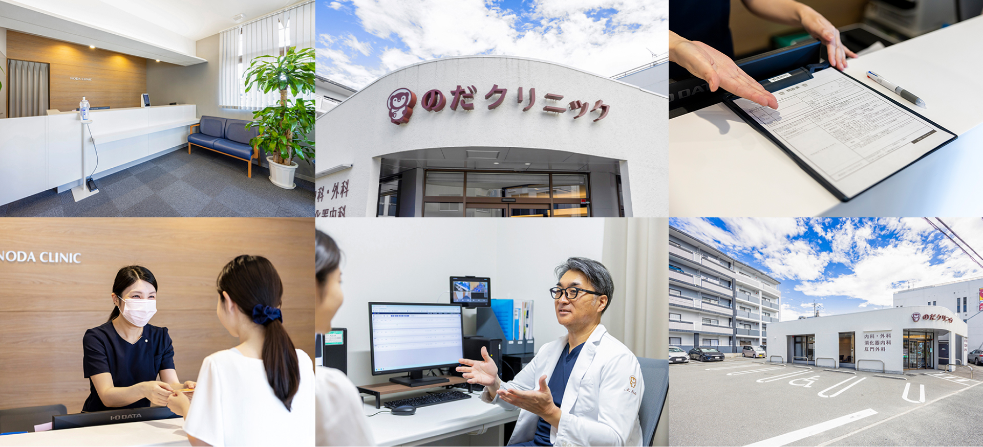 のだクリニック【胃・大腸内視鏡】